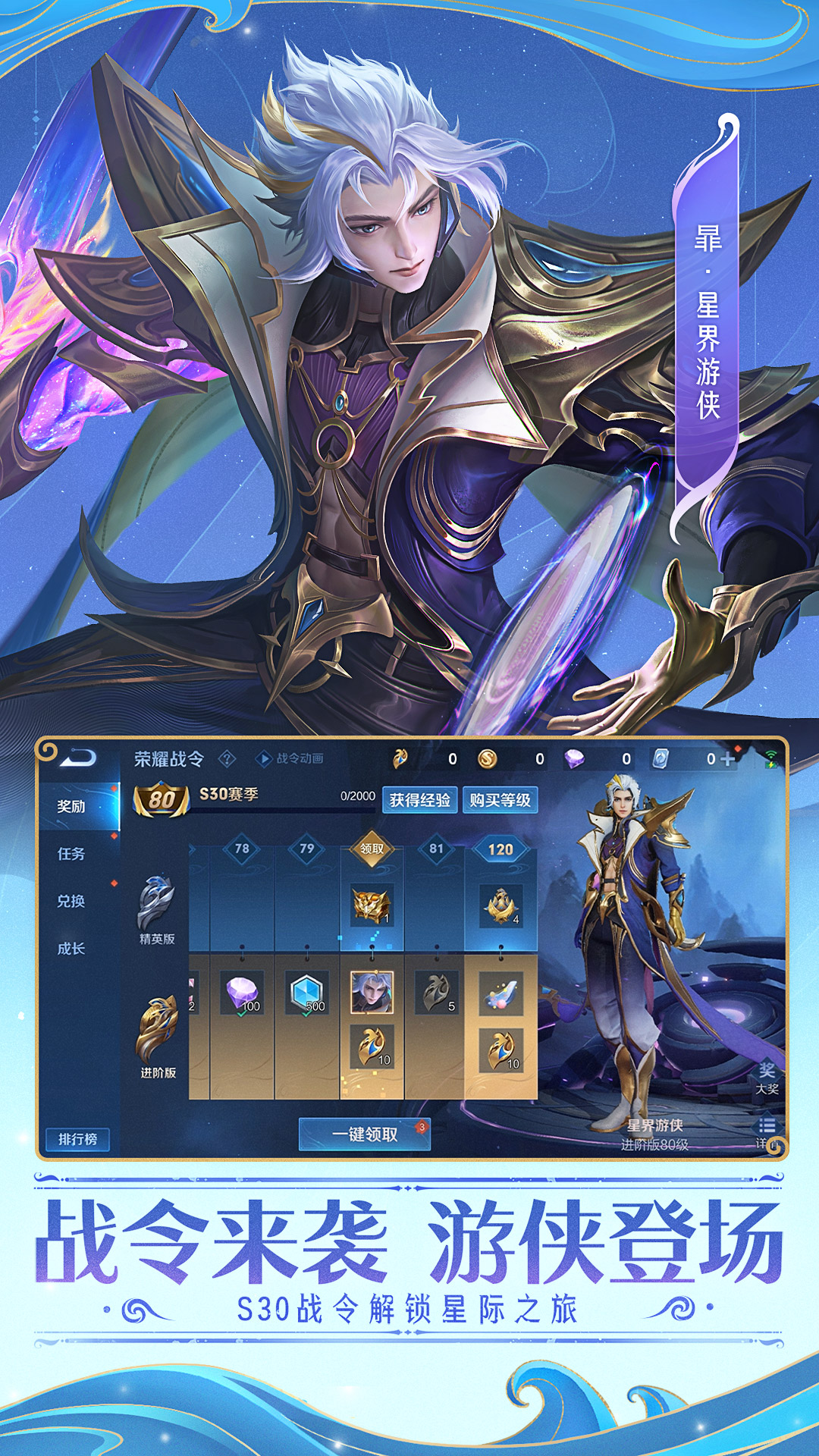 王者荣耀官方下载 云游戏 攻略 礼包码 应用宝官网