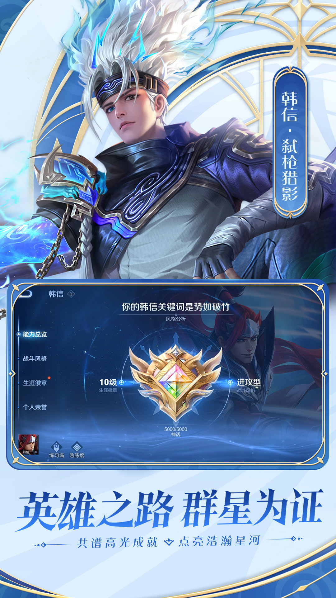 精彩截图-王者荣耀2023官方新版