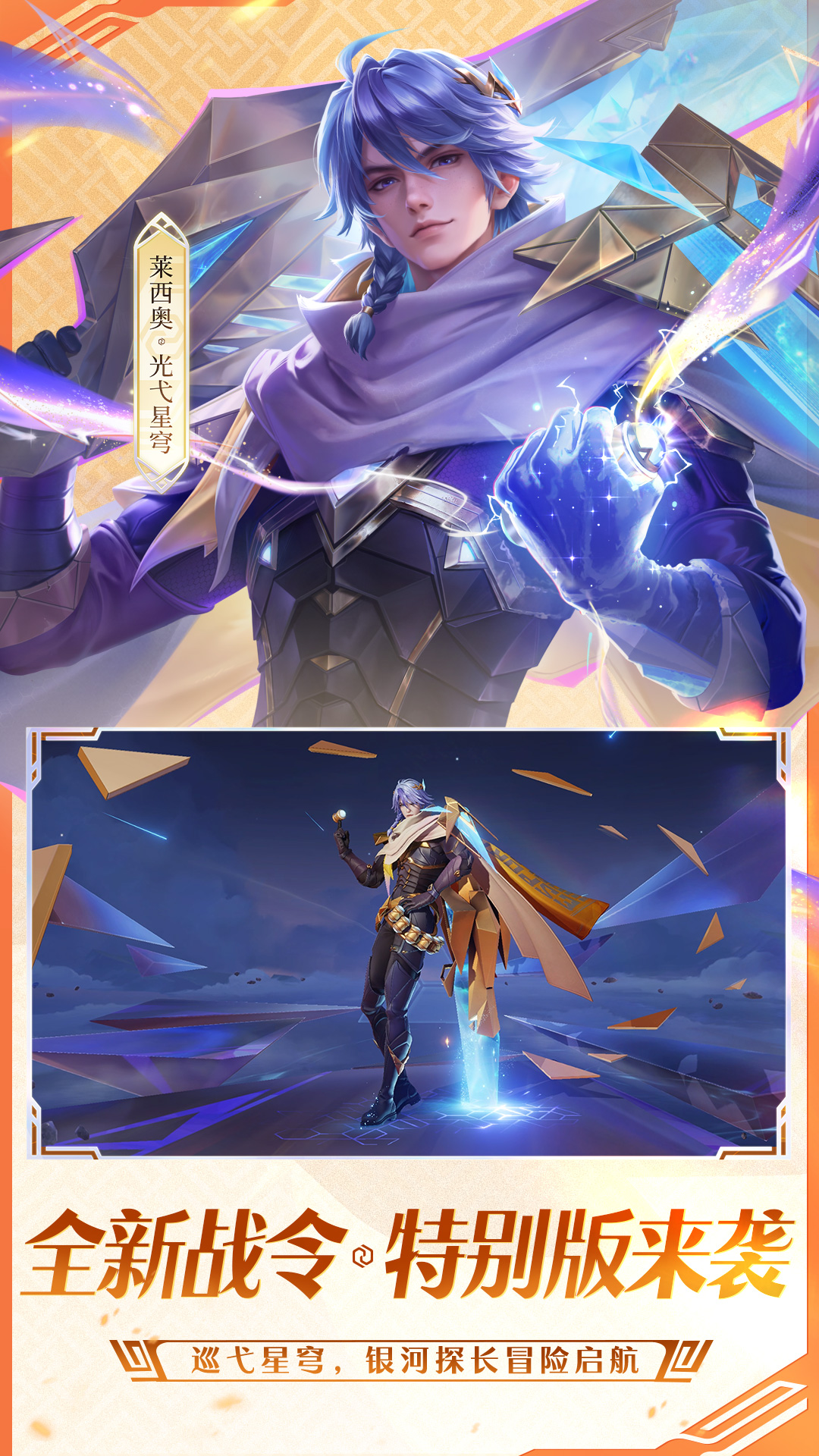 精彩截图-王者荣耀2025官方新版