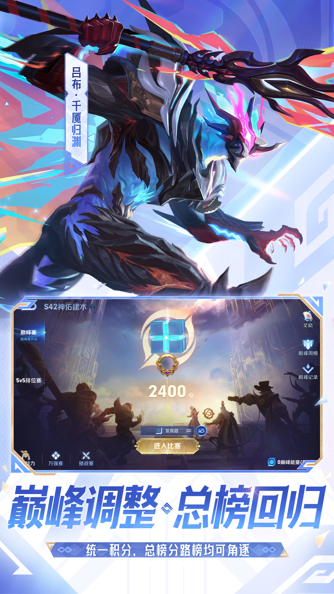 精彩截图-王者荣耀2026官方新版