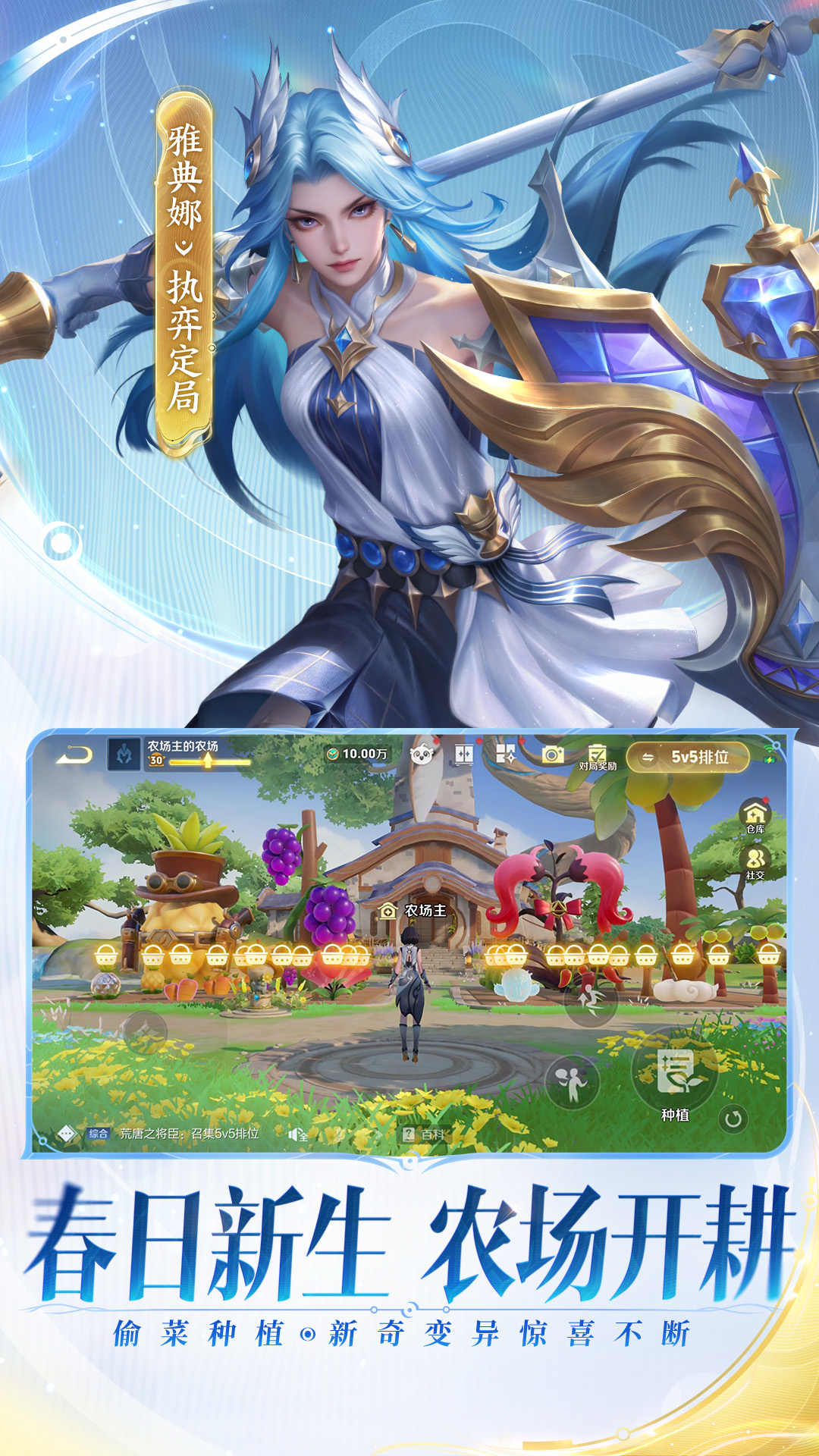 精彩截图-王者荣耀2026官方新版