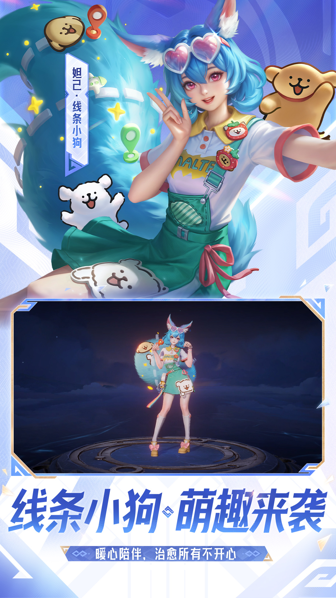 精彩截图-王者荣耀2026官方新版