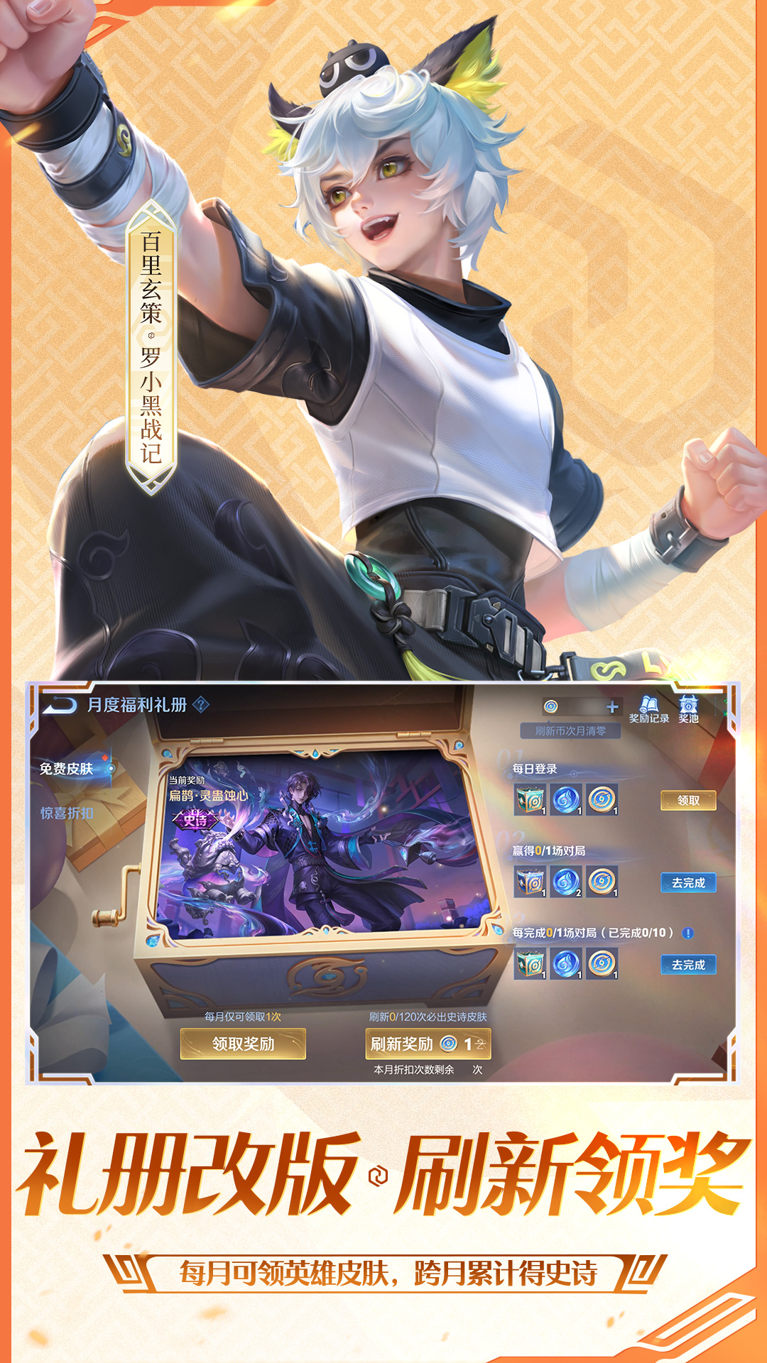 精彩截图-王者荣耀2025官方新版