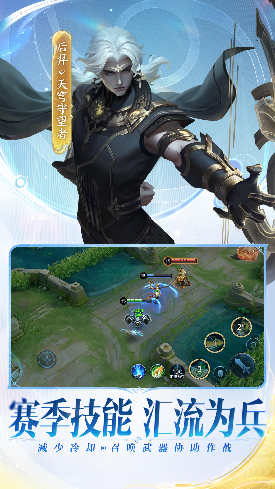 精彩截图-王者荣耀2026官方新版