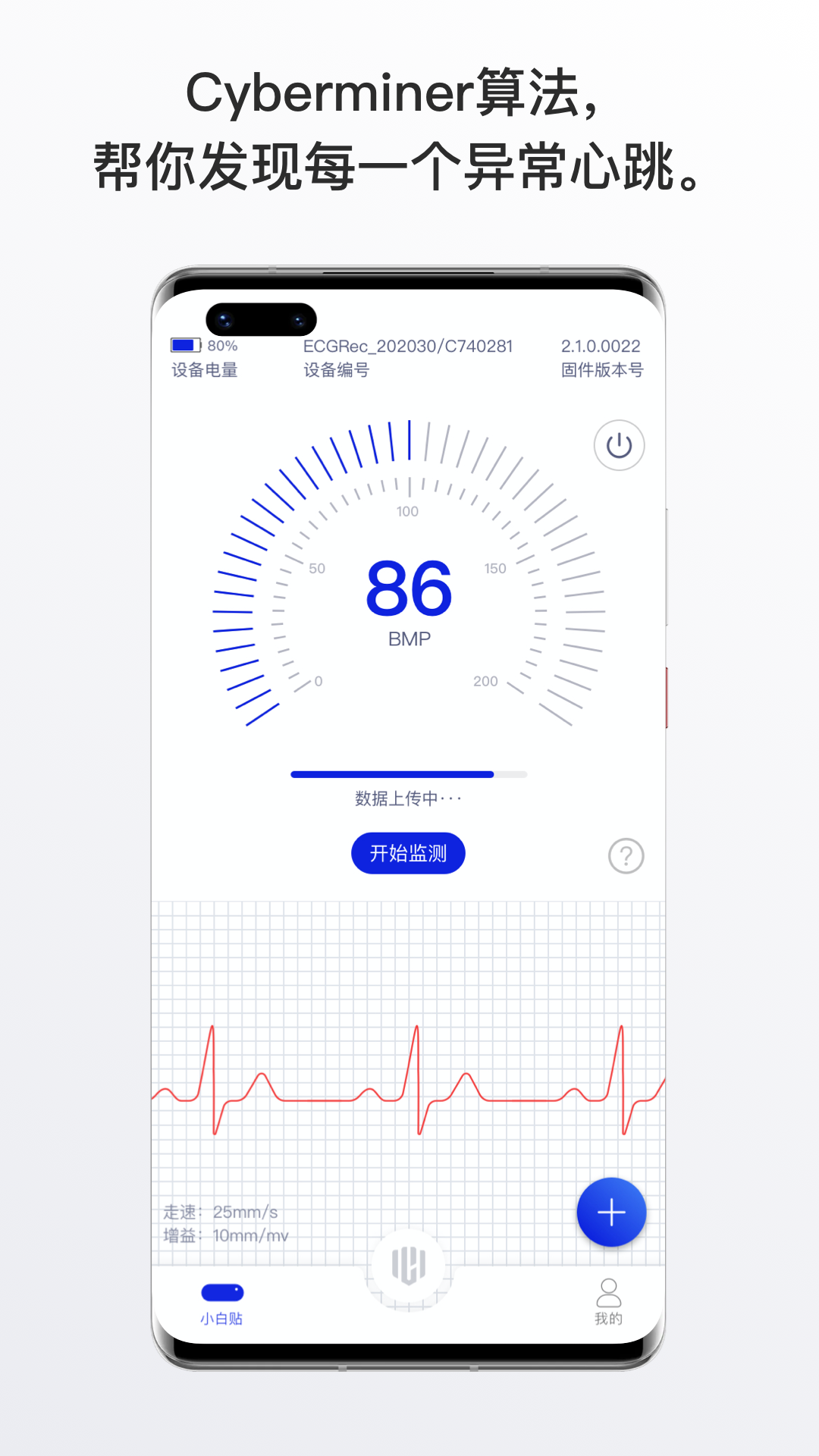 精彩截图-心卫士2026官方新版