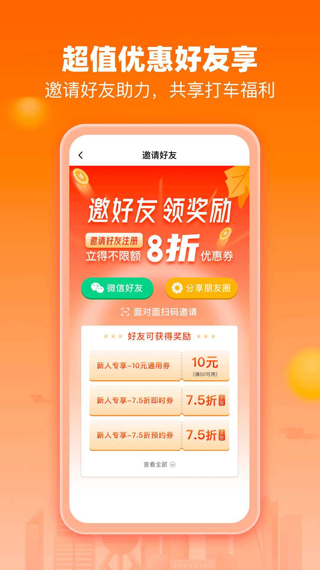 精彩截图-阳光出行2026官方新版