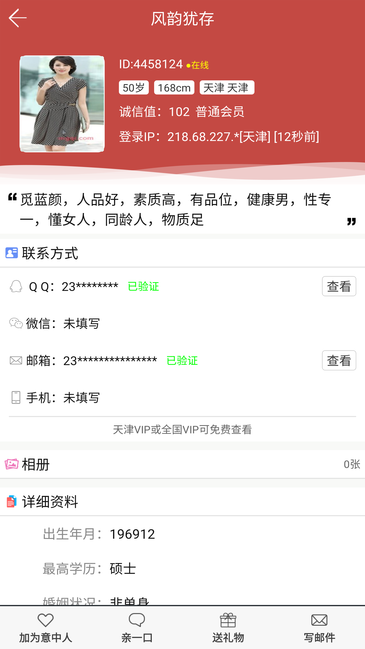 精彩截图-玫瑰情人网2025官方新版