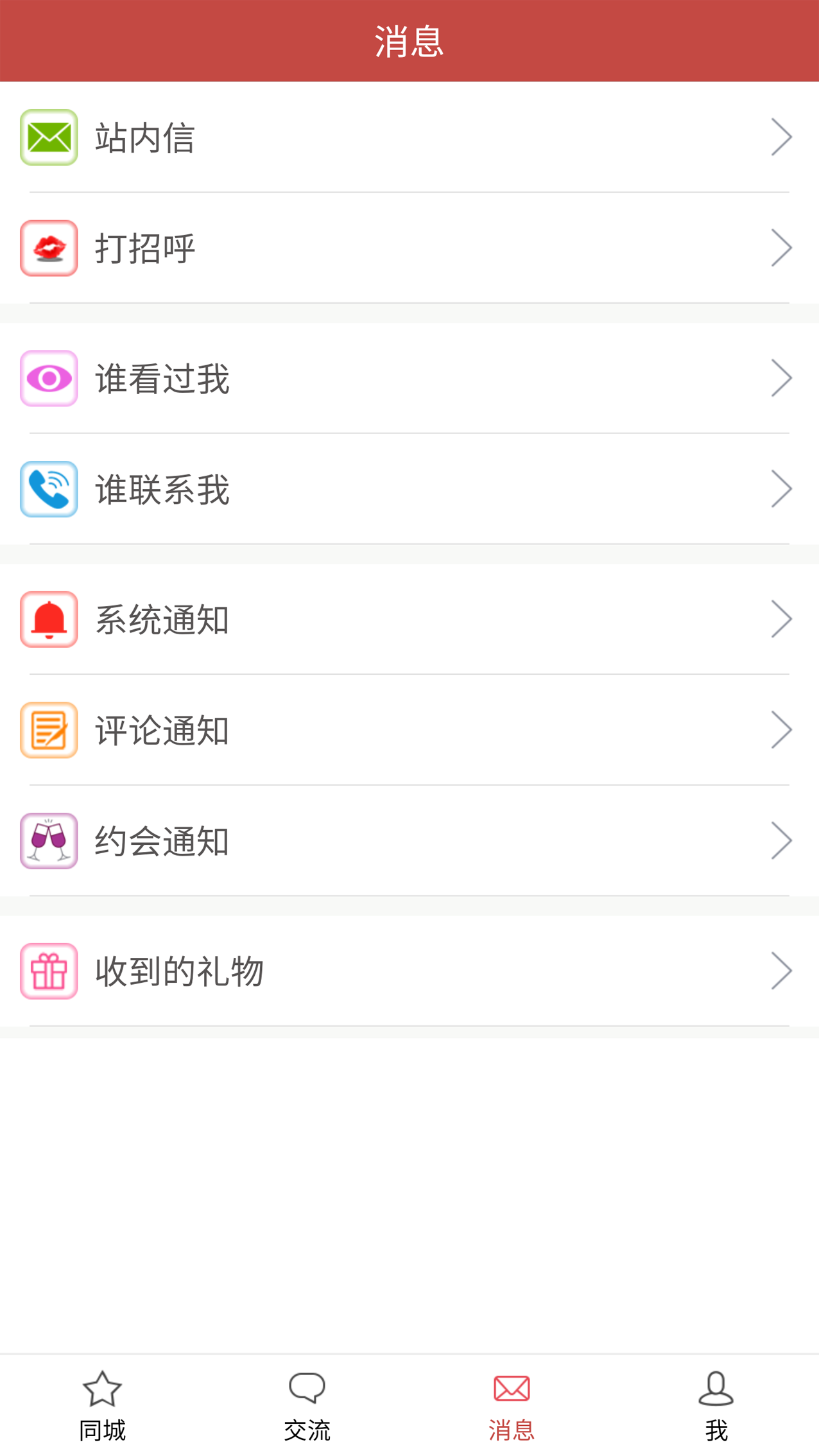 精彩截图-玫瑰情人网2025官方新版