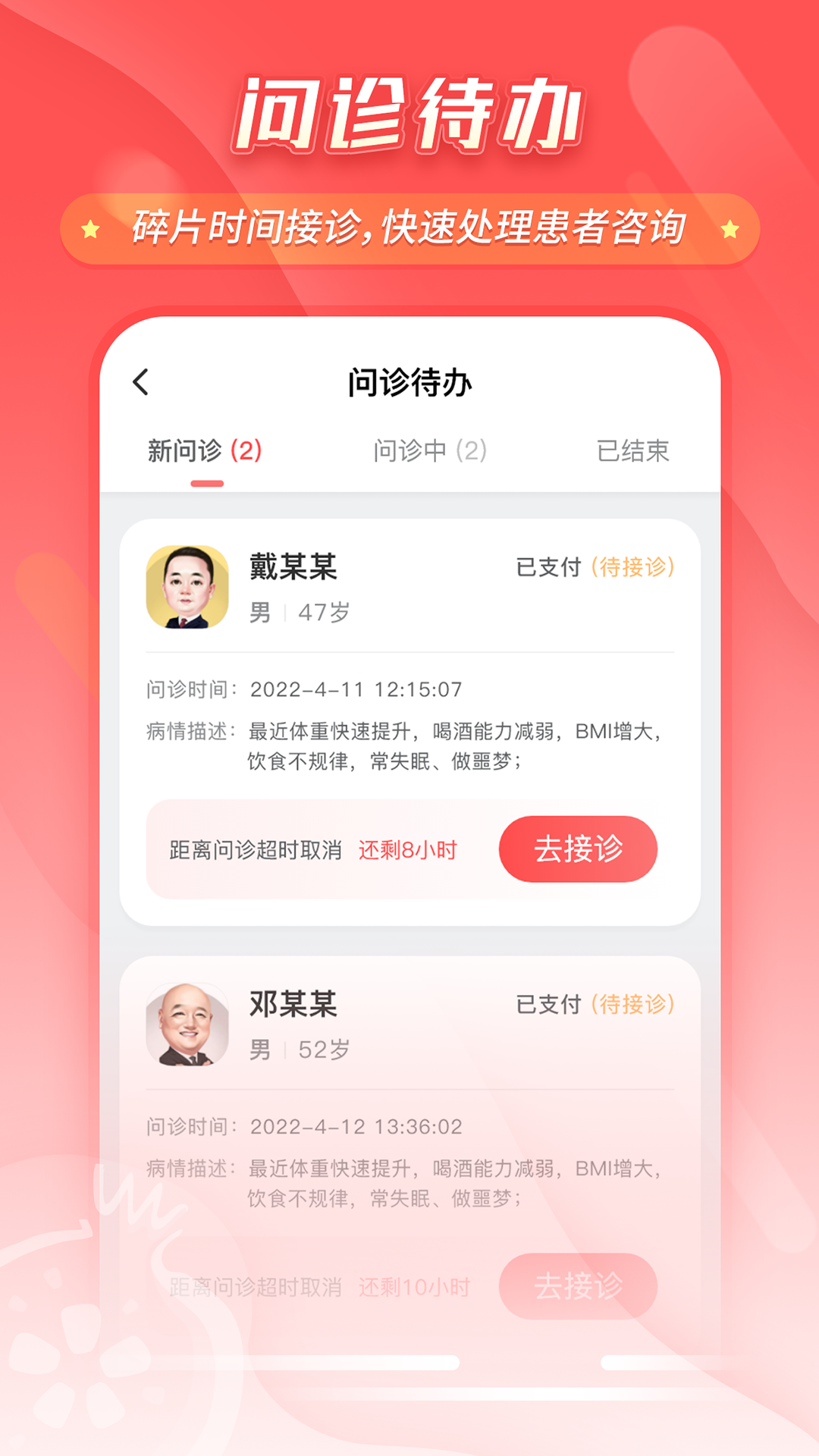 精彩截图-石榴云医医生版2026官方新版