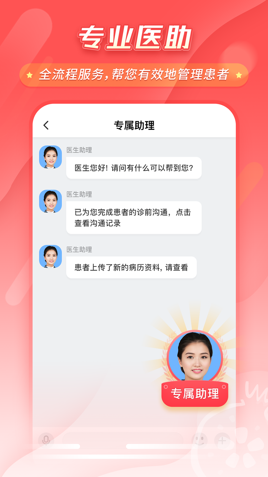 精彩截图-石榴云医医生版2026官方新版