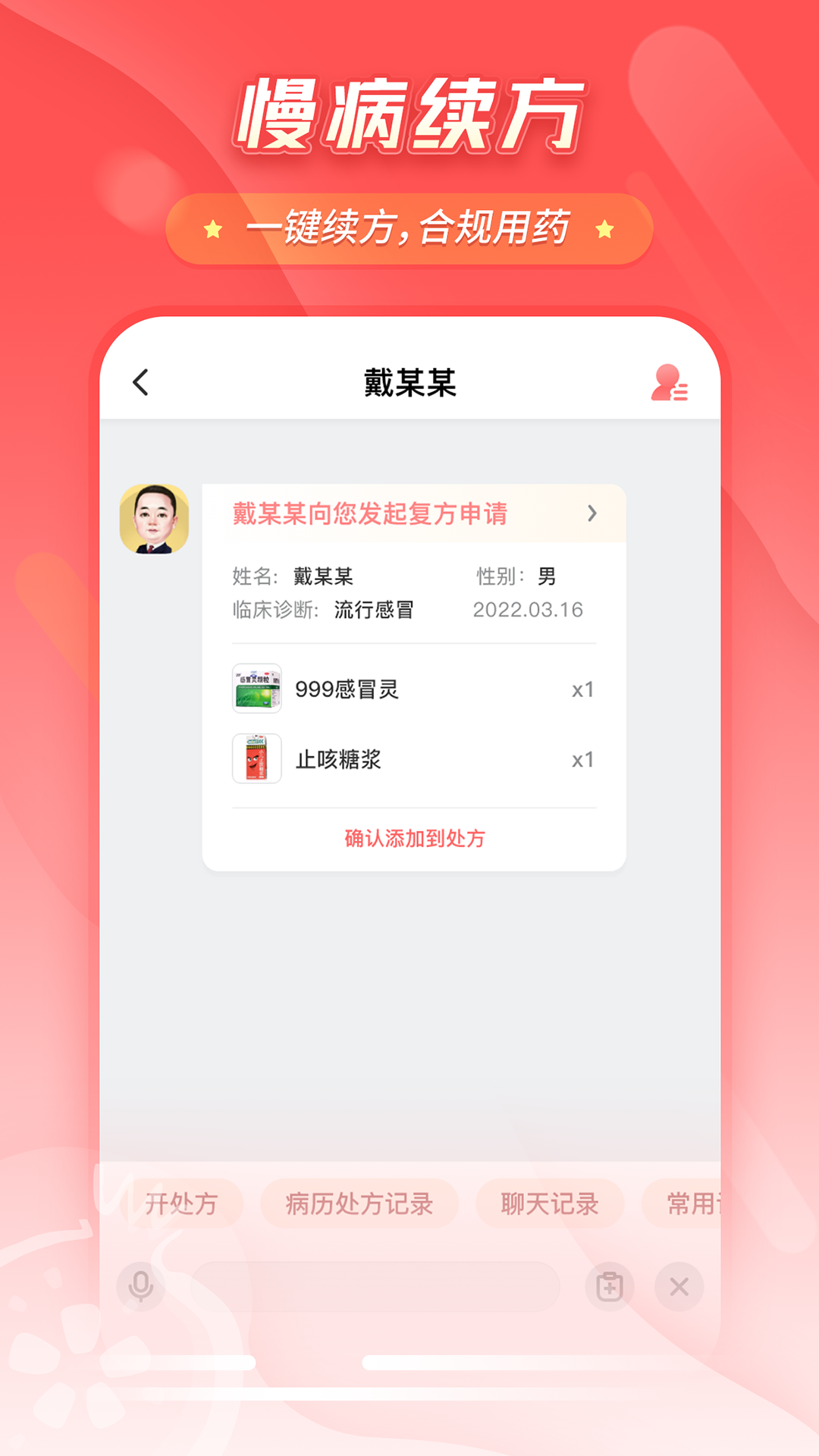 精彩截图-石榴云医医生版2026官方新版