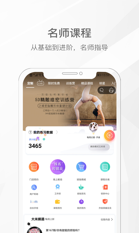 精彩截图-我家瑜伽2026官方新版