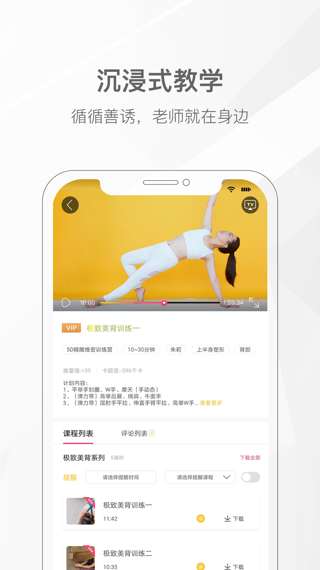 精彩截图-我家瑜伽2026官方新版