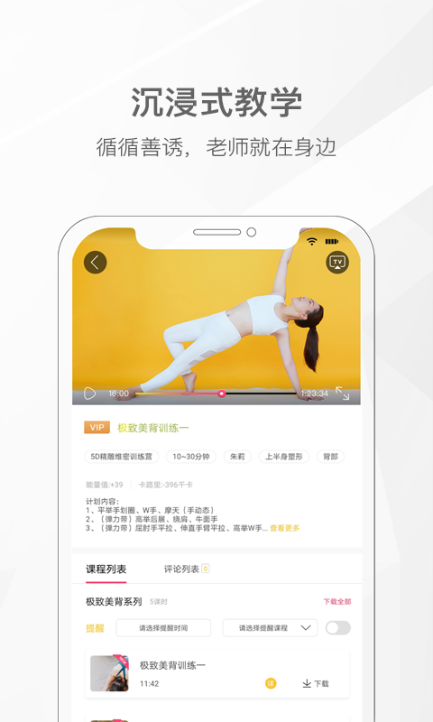 精彩截图-我家瑜伽2026官方新版