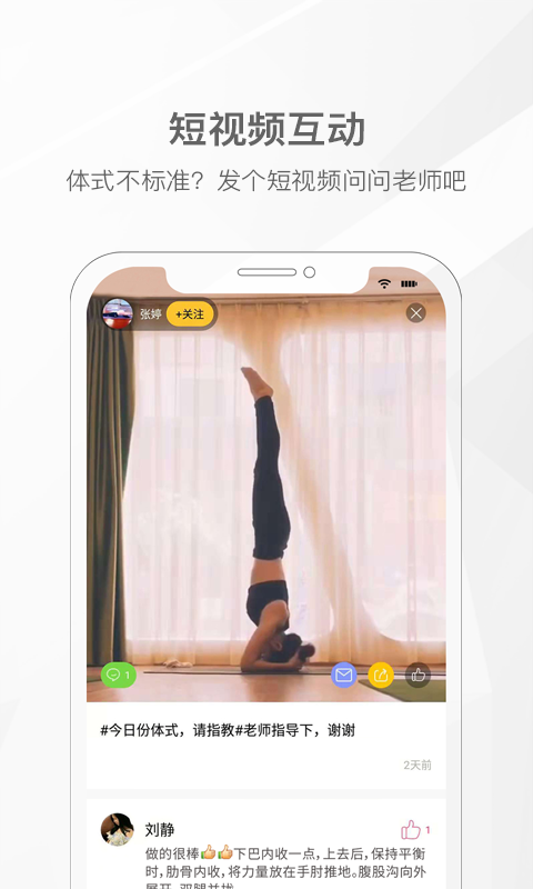 精彩截图-我家瑜伽2026官方新版