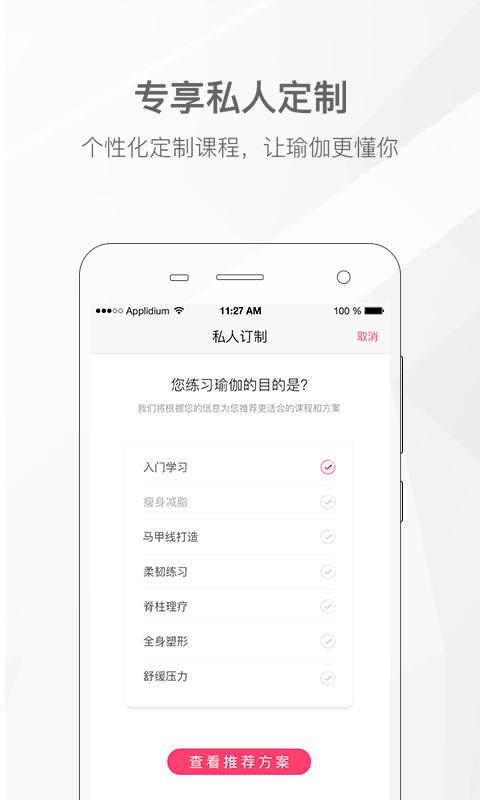 精彩截图-我家瑜伽2026官方新版
