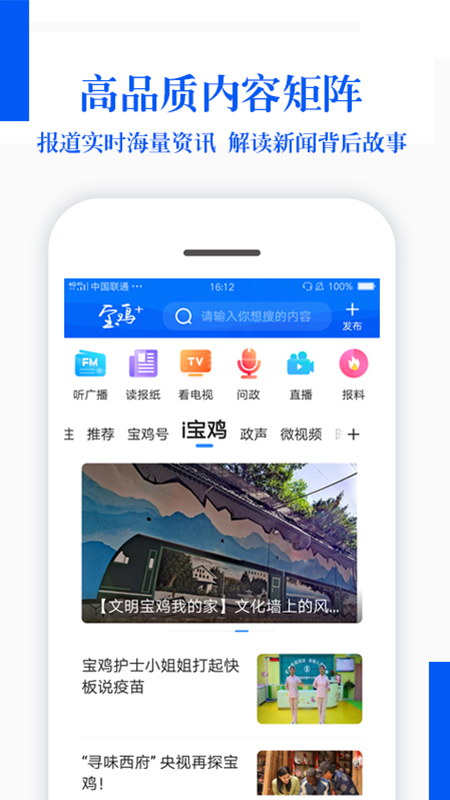 精彩截图-宝鸡Plus2025官方新版