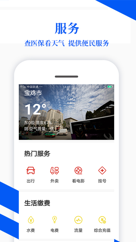 精彩截图-宝鸡Plus2025官方新版