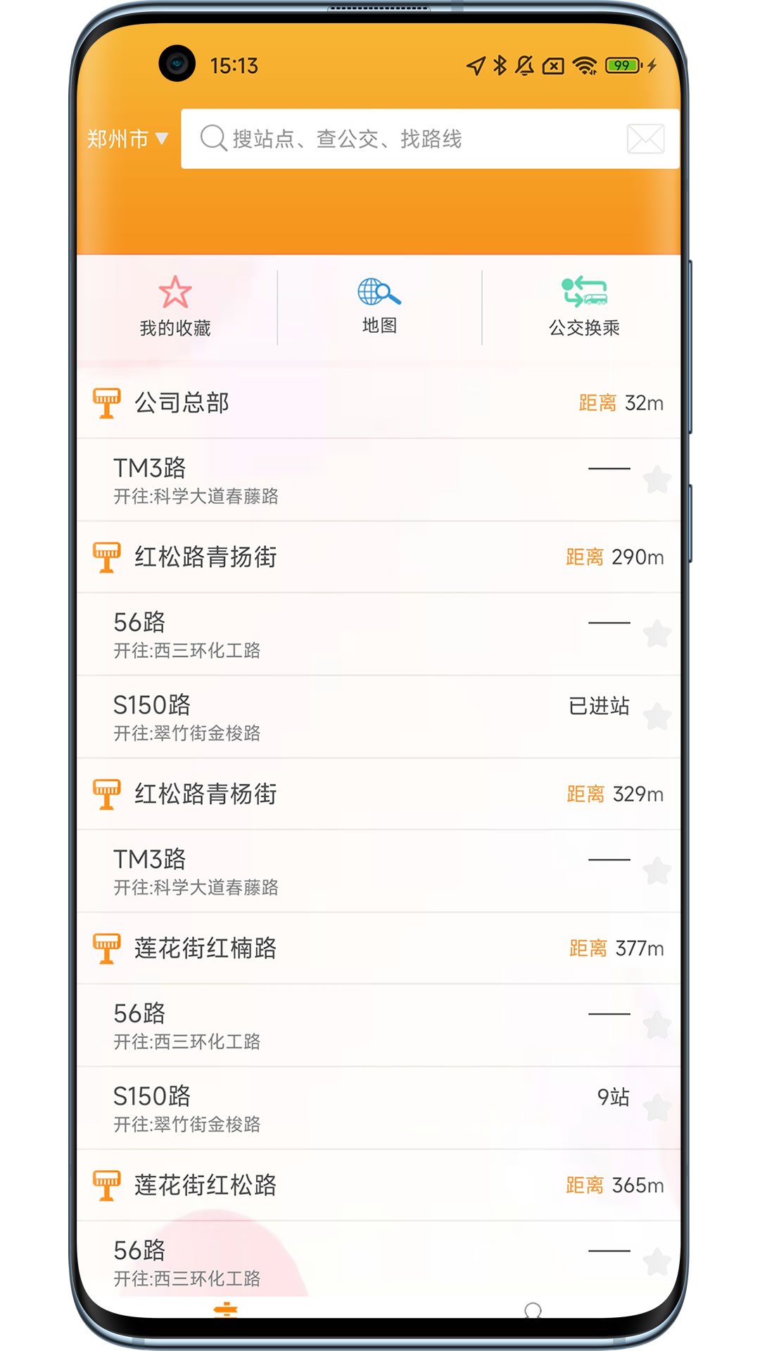 精彩截图-公交行2025官方新版