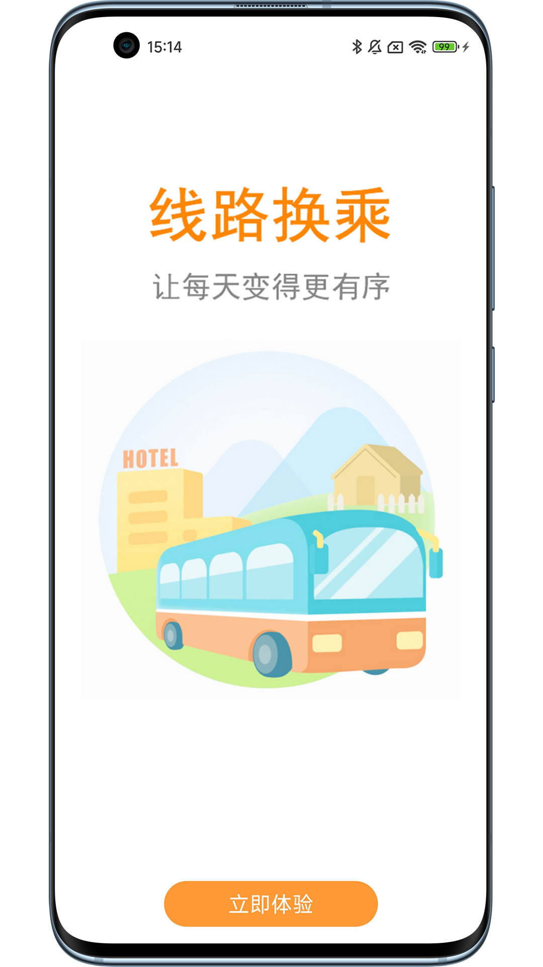 精彩截图-公交行2026官方新版