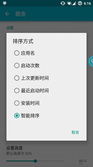 酷查截图