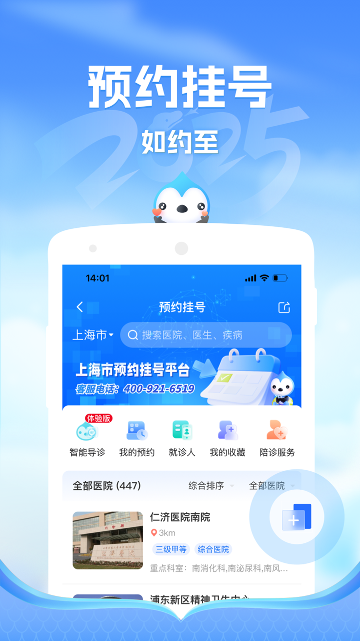 健康云截图