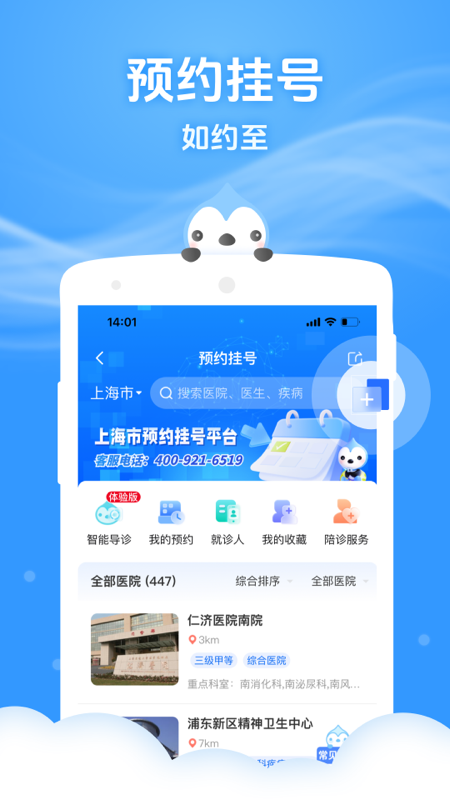 精彩截图-健康云2026官方新版