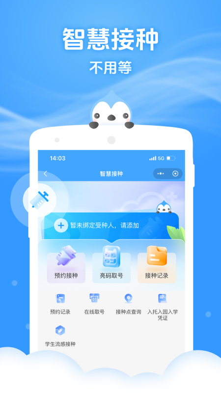 精彩截图-健康云2026官方新版
