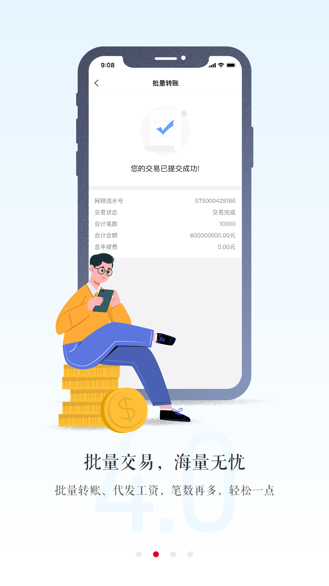 精彩截图-广发企业手机银行2026官方新版