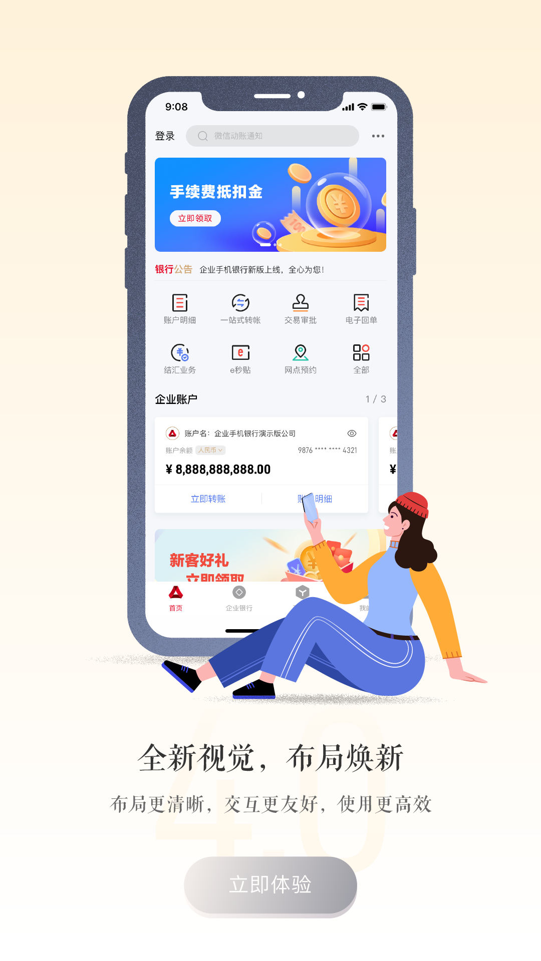 精彩截图-广发企业手机银行2026官方新版