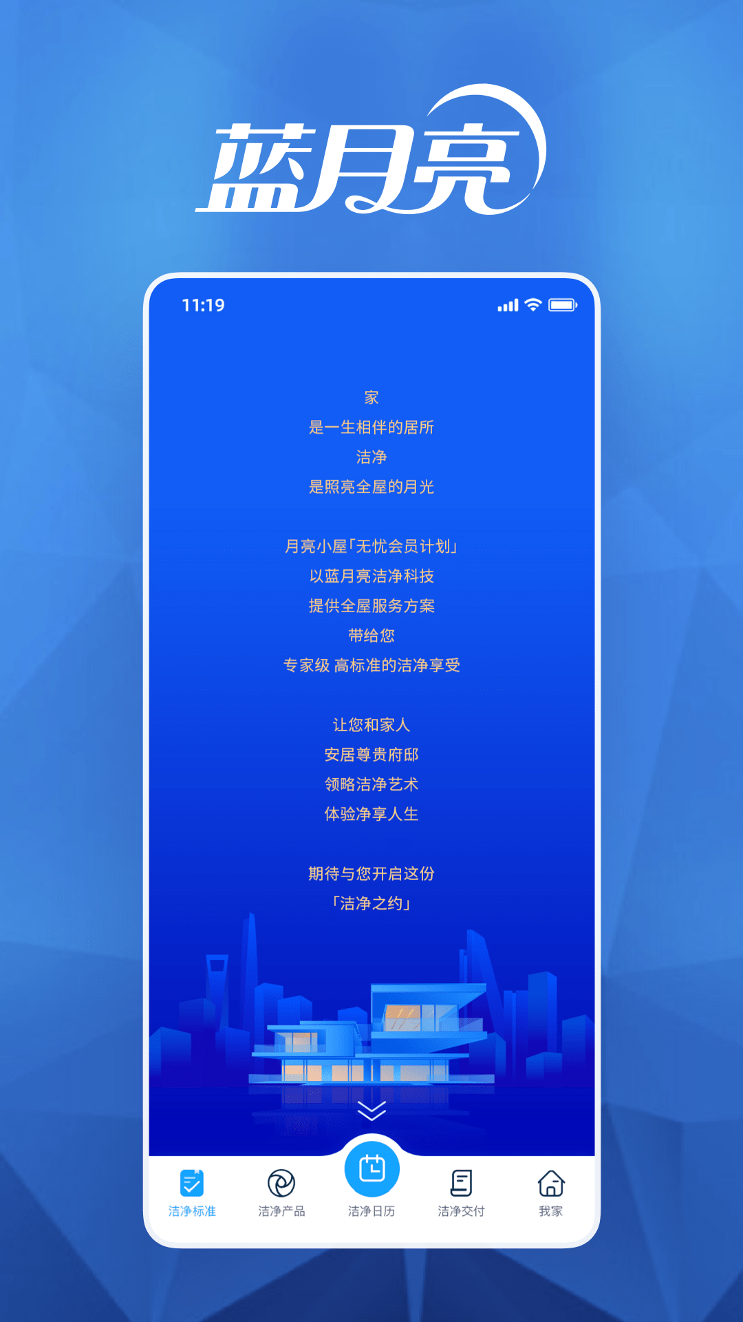 精彩截图-月亮小屋2025官方新版