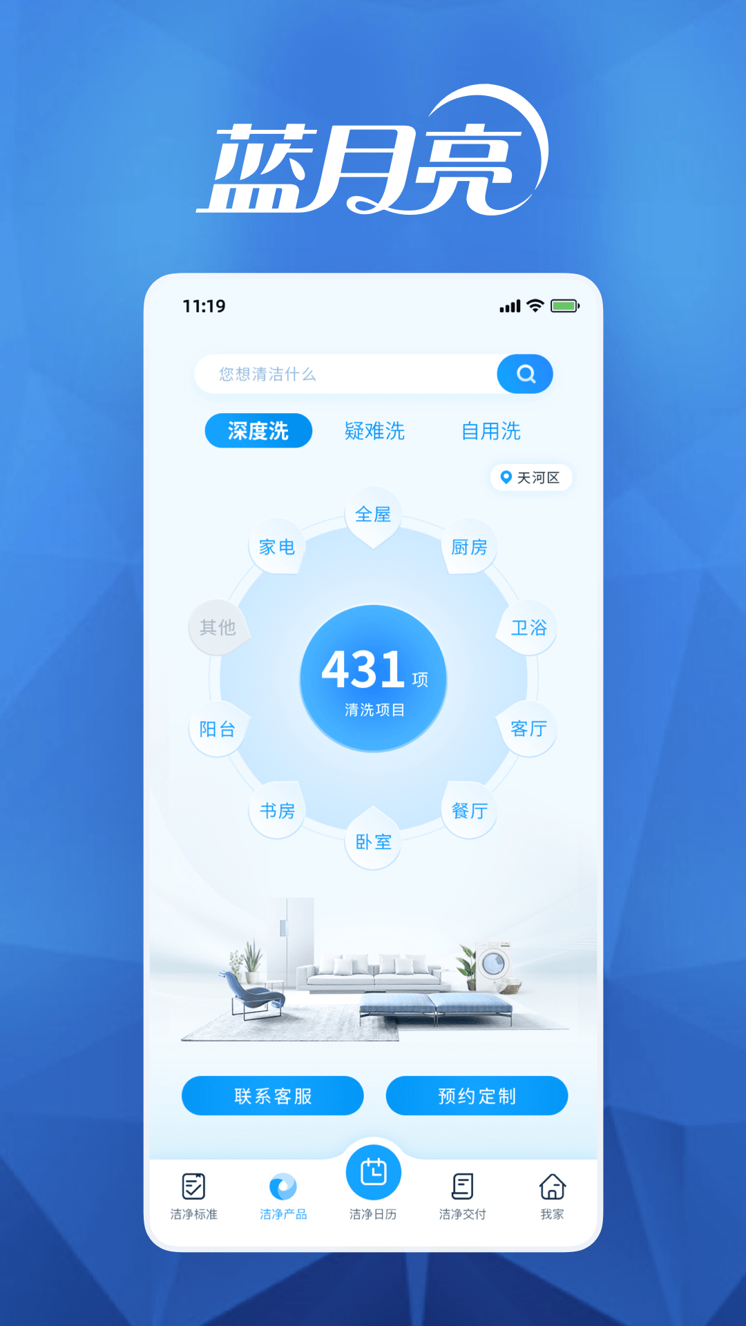精彩截图-月亮小屋2026官方新版