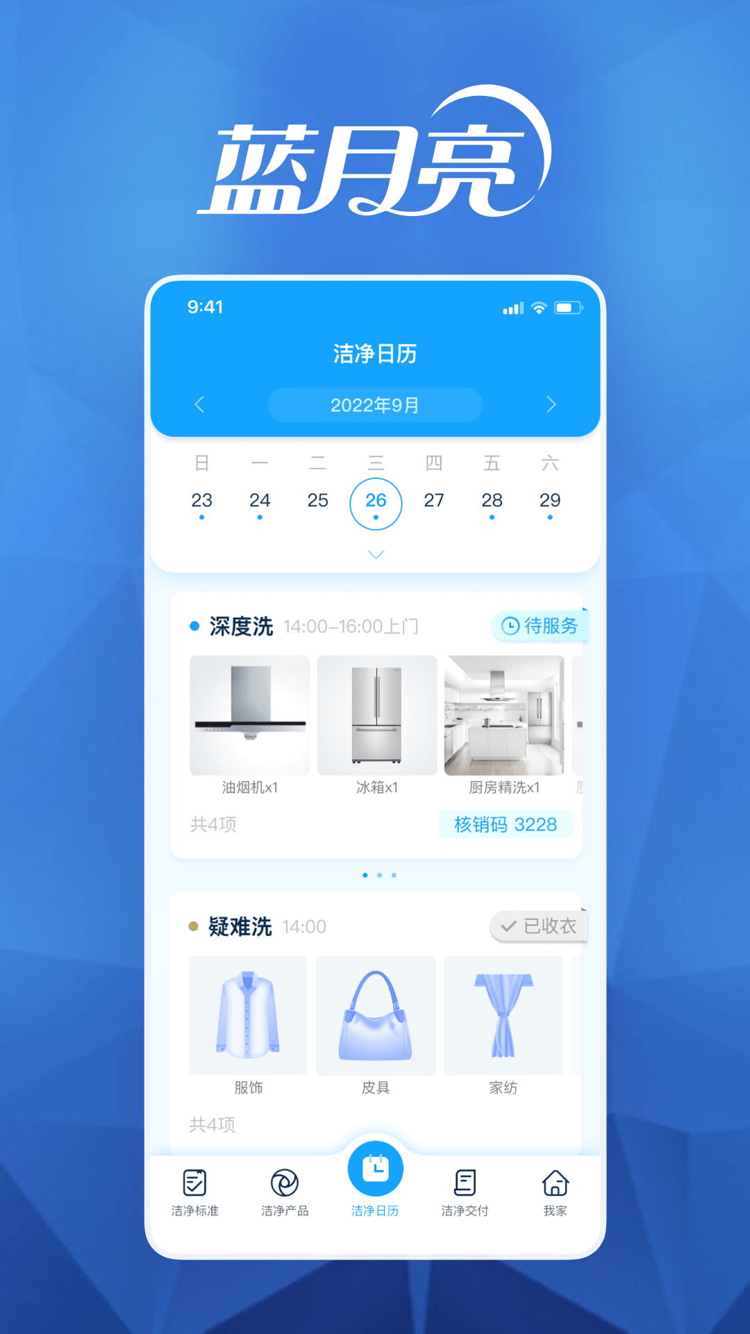 精彩截图-月亮小屋2026官方新版