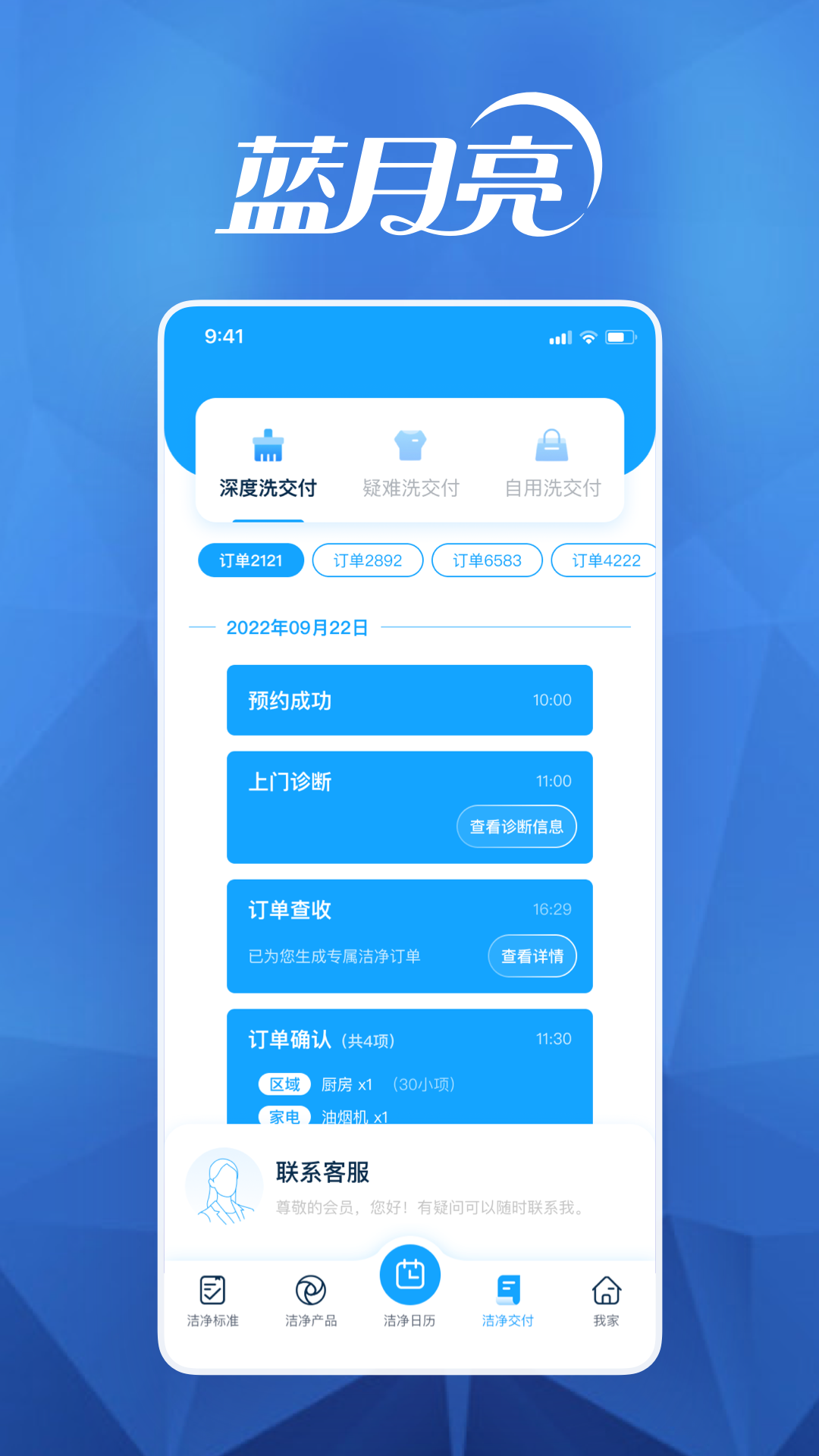 精彩截图-月亮小屋2026官方新版