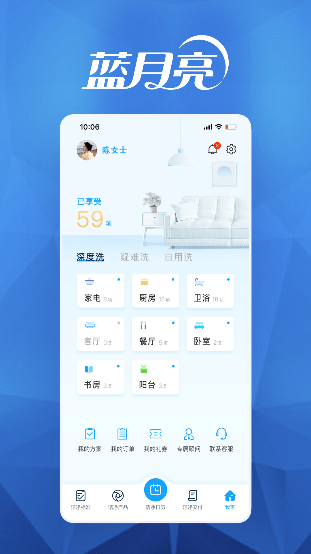 精彩截图-月亮小屋2026官方新版