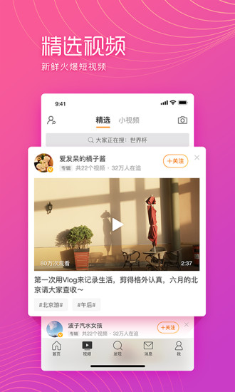 微博极速版下载破解版