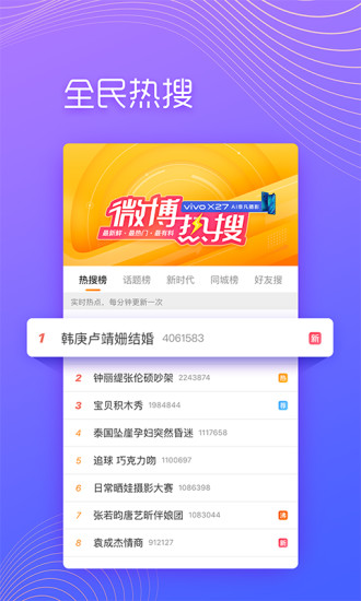 微博极速版下载下载