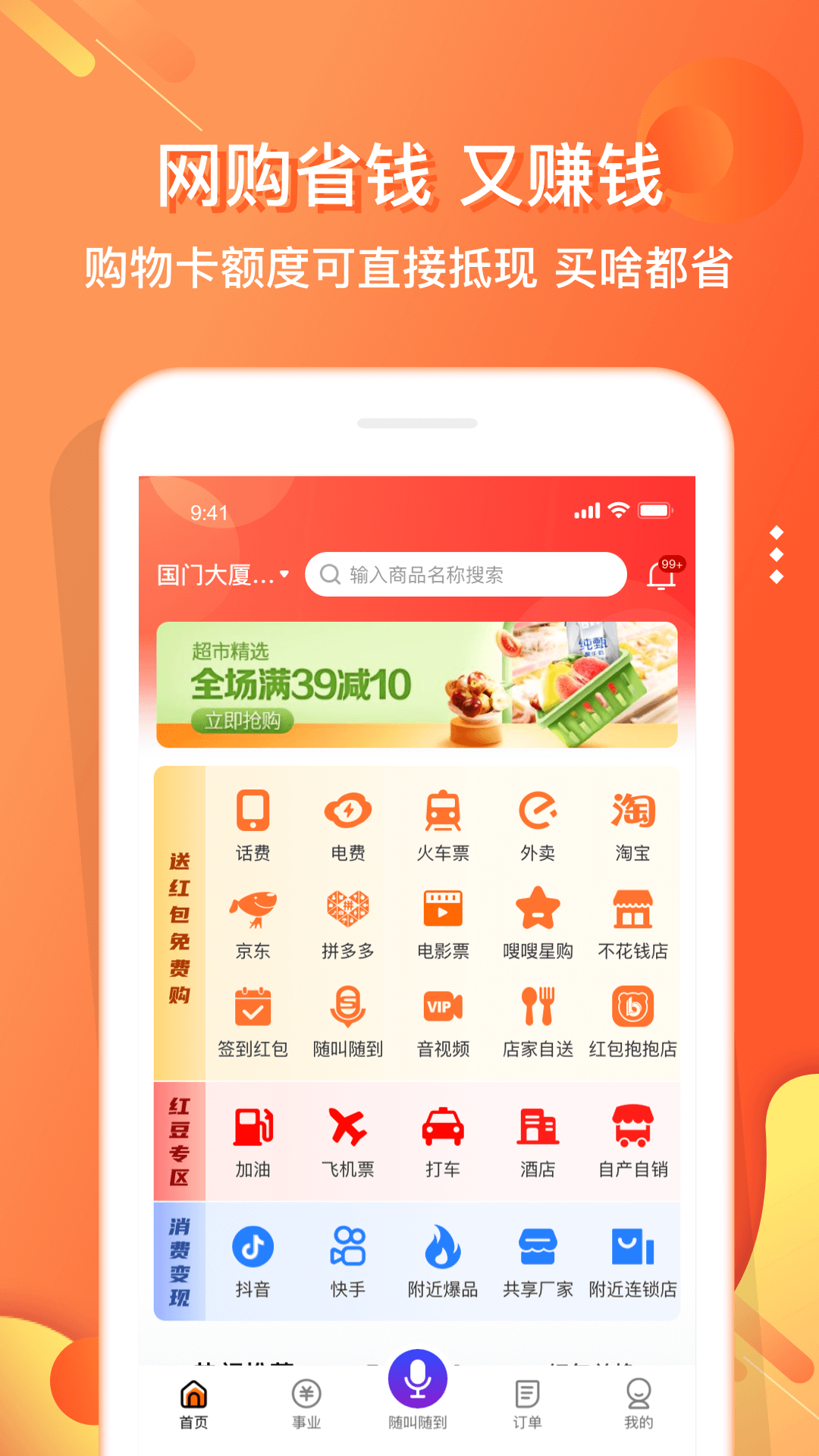  "秒速到账：提升红包体验的电子红包APP"
