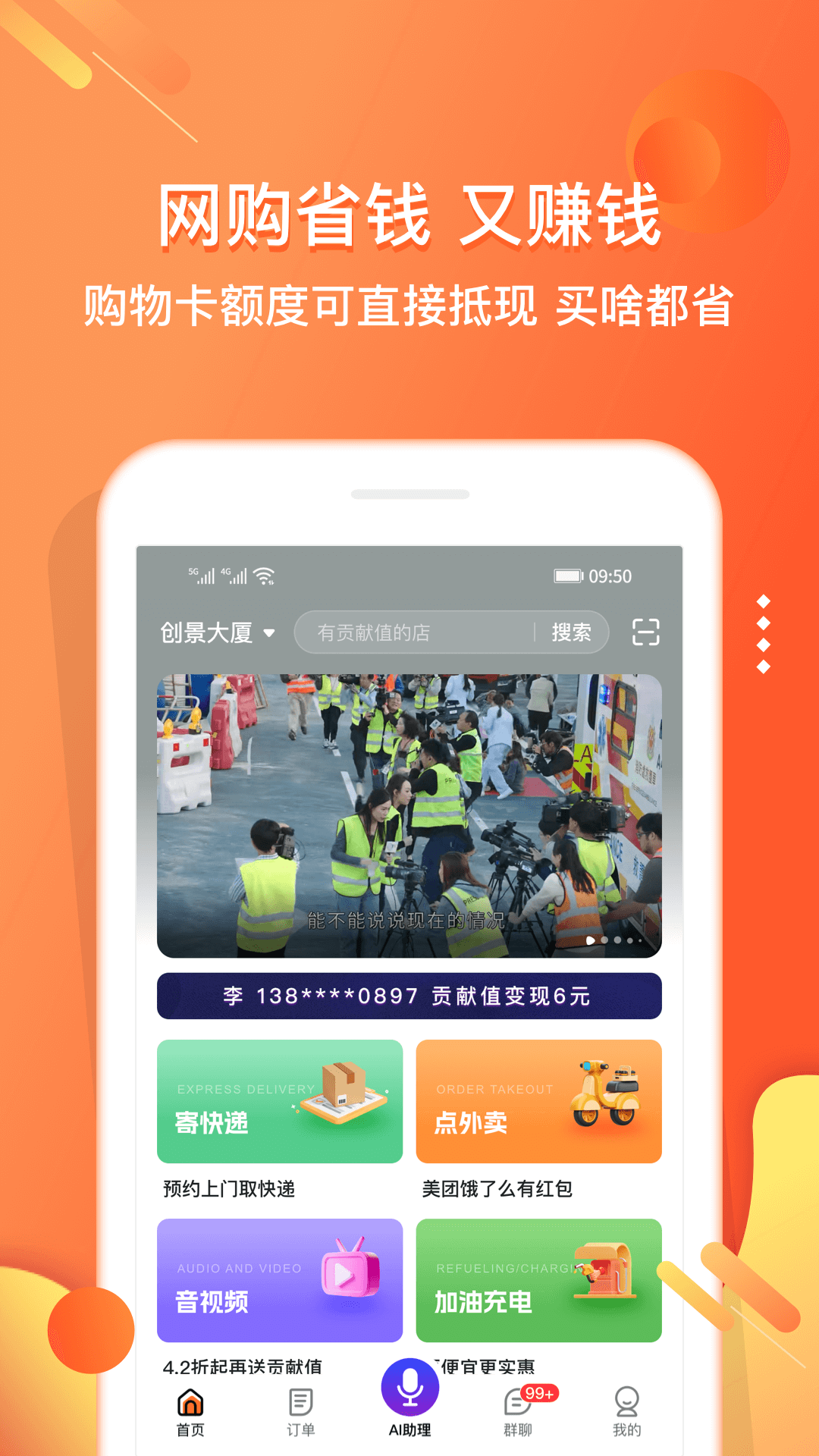 精彩截图-小贡2026官方新版
