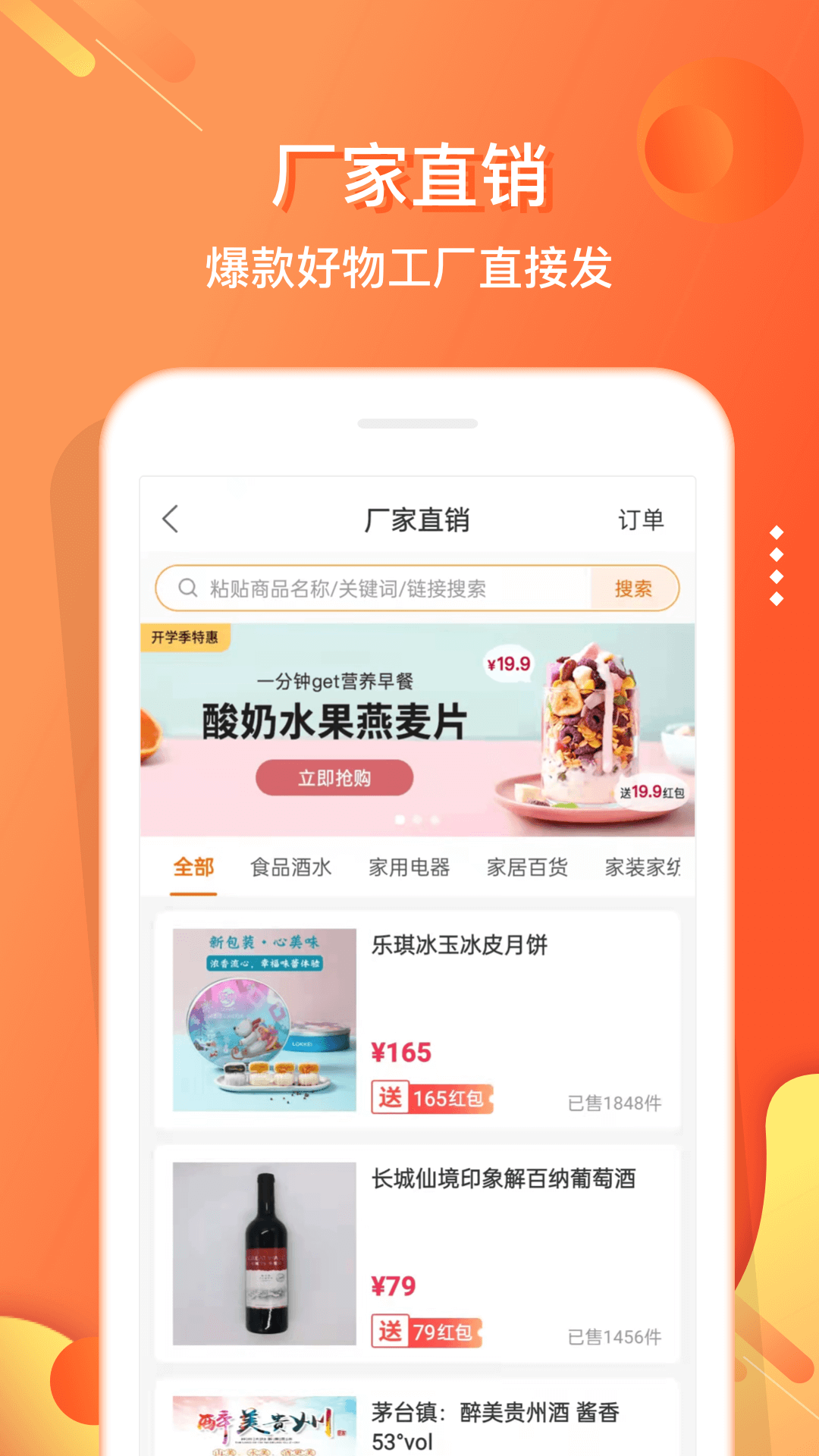  "节日必备：最受欢迎的电子红包工具汇总"