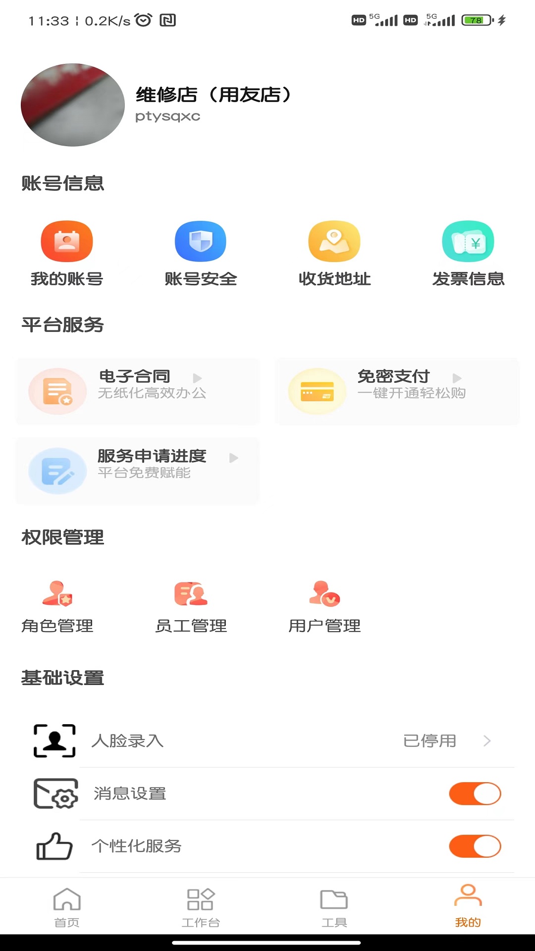 精彩截图-中驰车福维修店2026官方新版