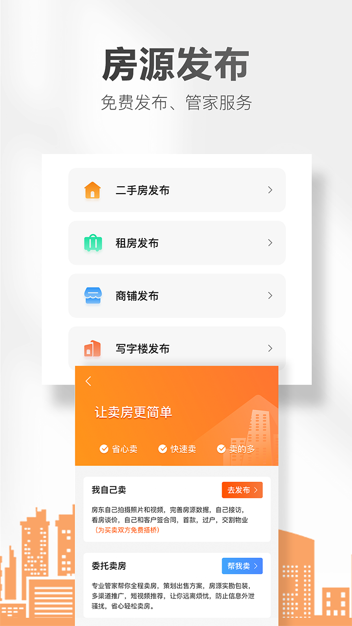 精彩截图-房小二网2026官方新版