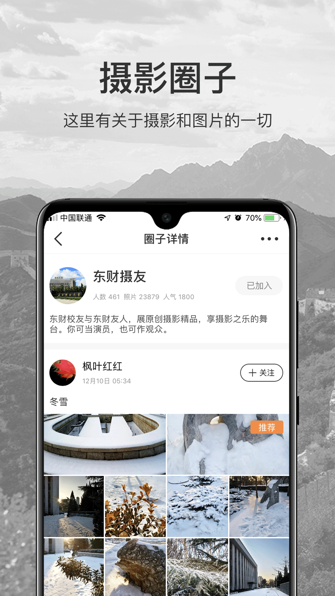  "微摄与光影：揭示生活的细节美"