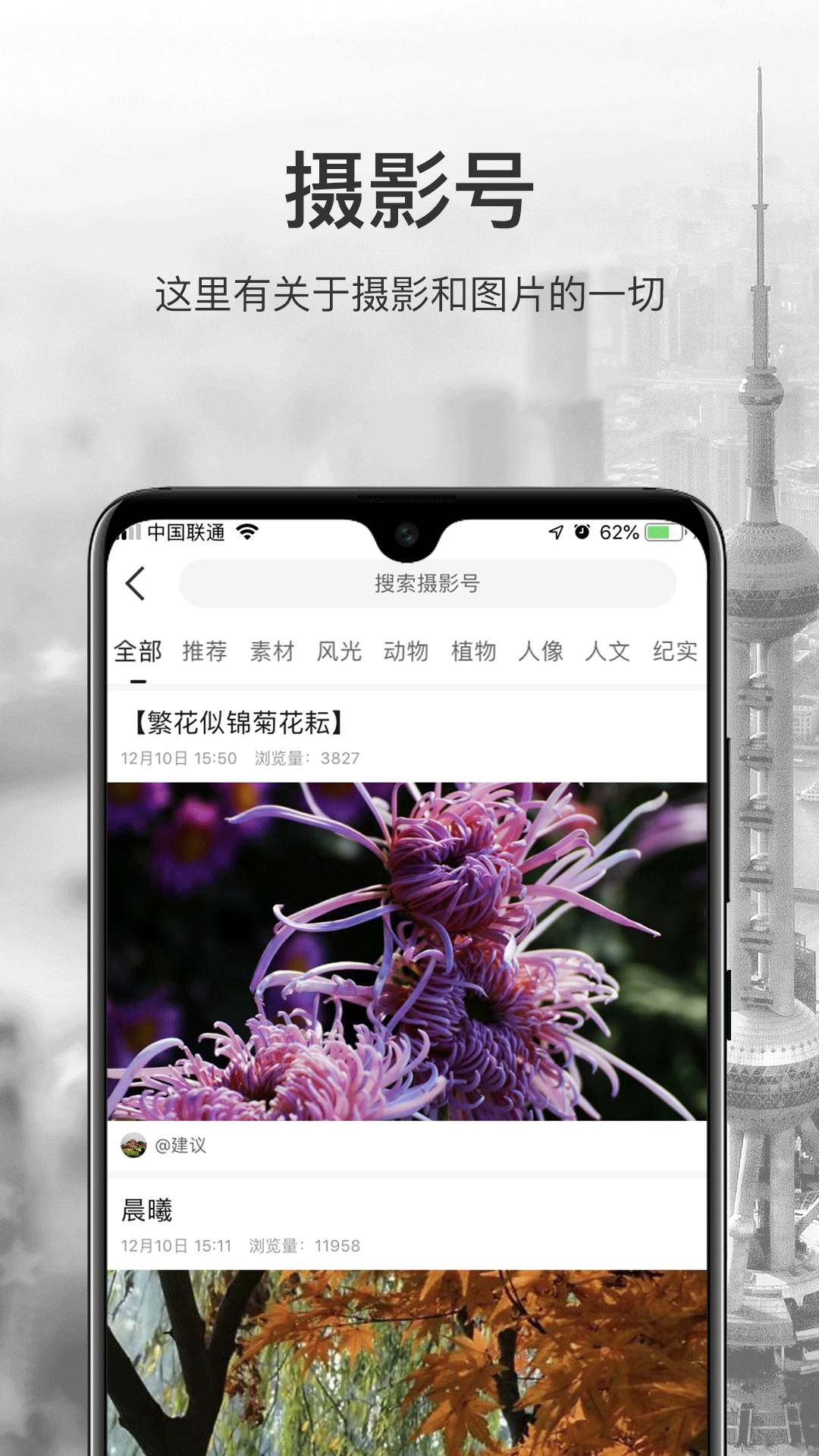  "微距视界：探索你的身边奇迹"