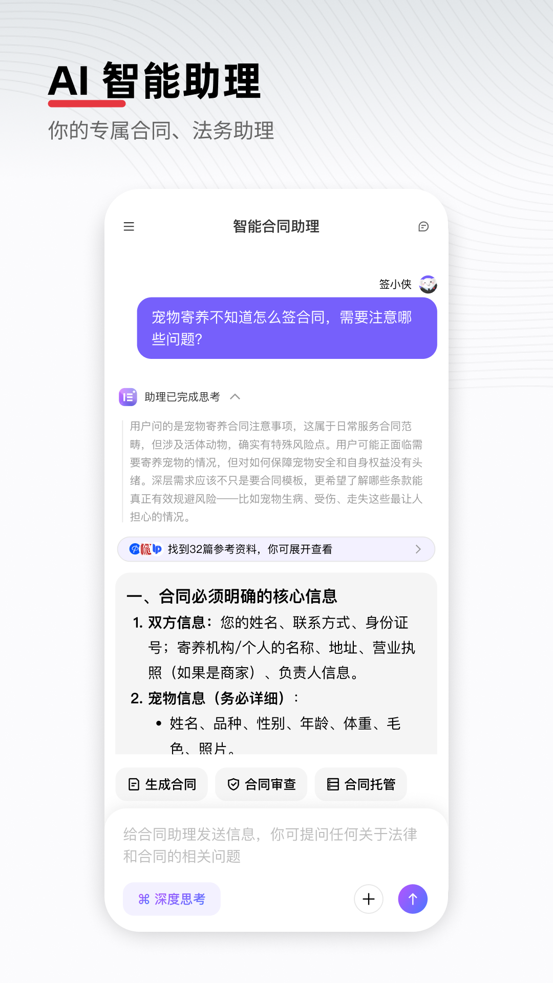 精彩截图-e签宝2026官方新版