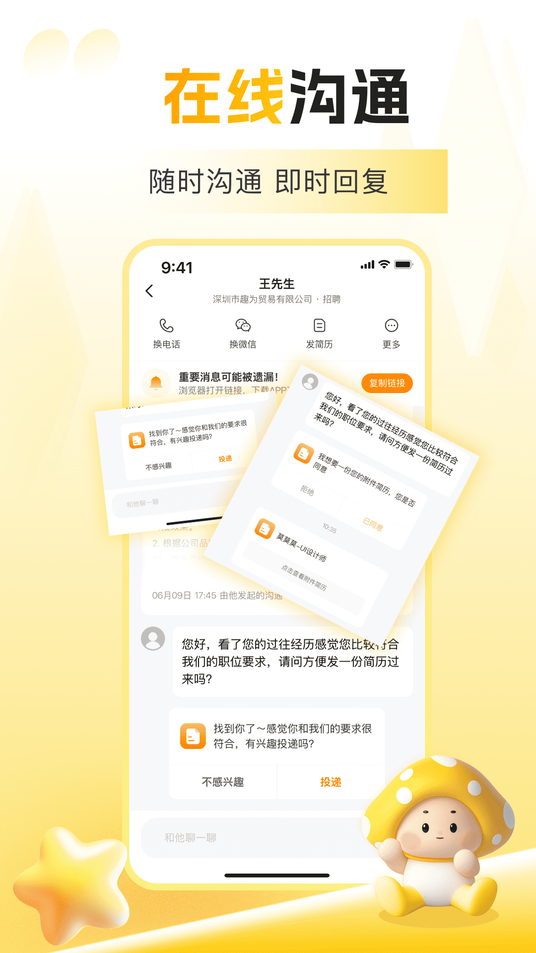 精彩截图-蘑菇丁2026官方新版