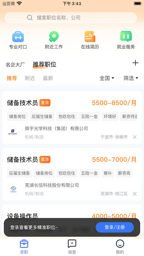 精彩截图-蘑菇丁2025官方新版