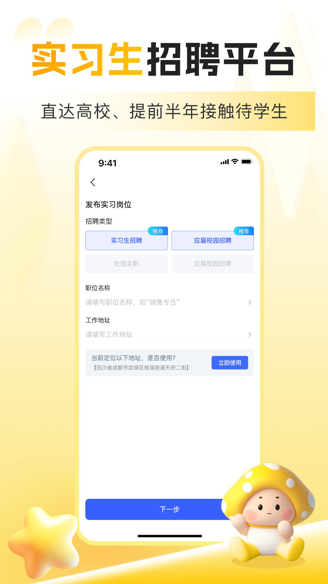 精彩截图-蘑菇丁2026官方新版