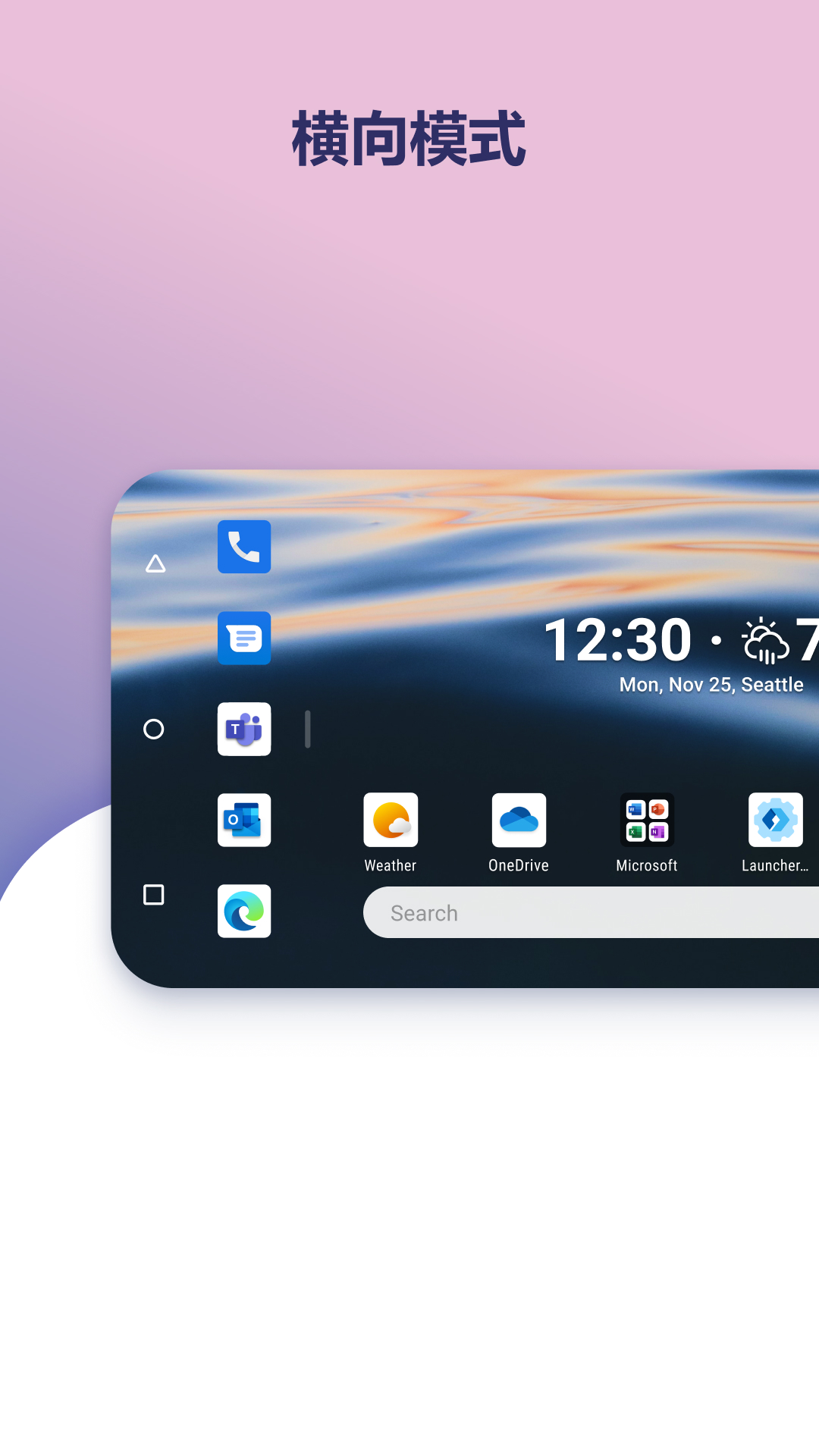 精彩截图-MicrosoftLauncher2025官方新版