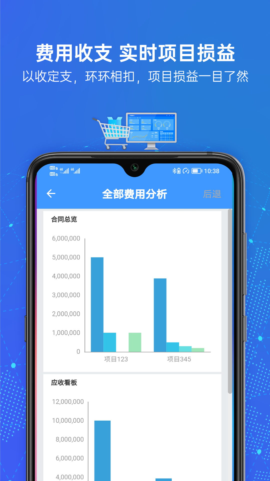 精彩截图-简单报销2025官方新版